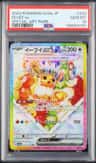 Eevee Ex