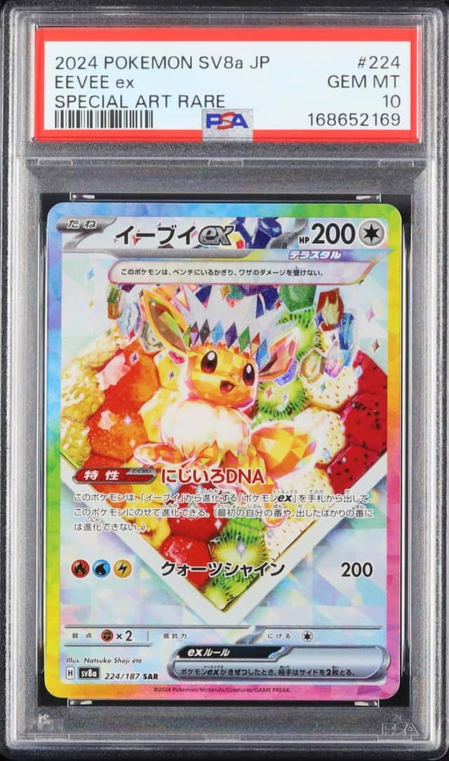 EEVEE ex