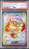 Eevee Ex