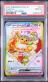 Eevee Ex