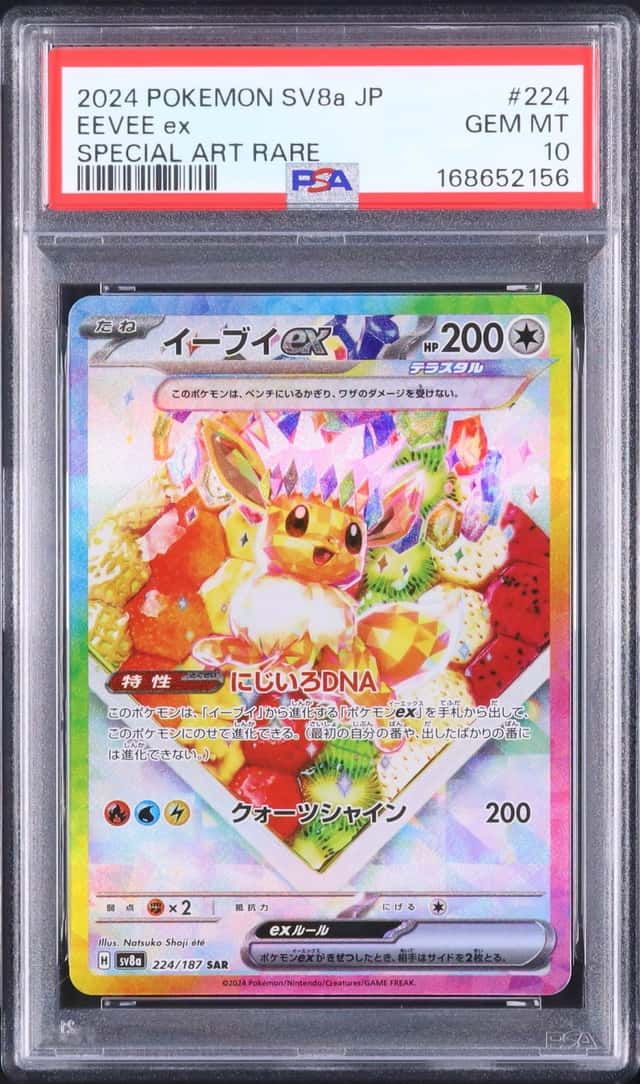 EEVEE ex