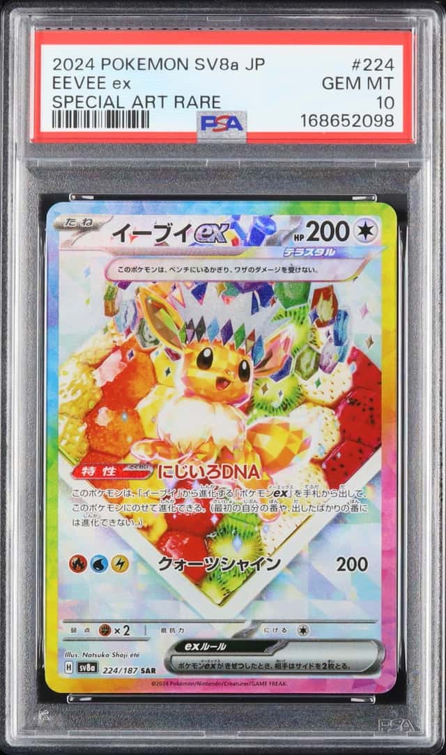 EEVEE ex