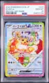 Eevee Ex