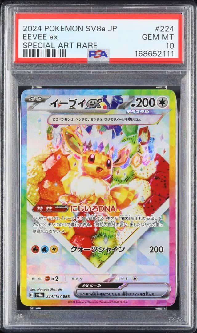 EEVEE ex