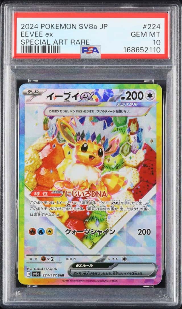 EEVEE ex