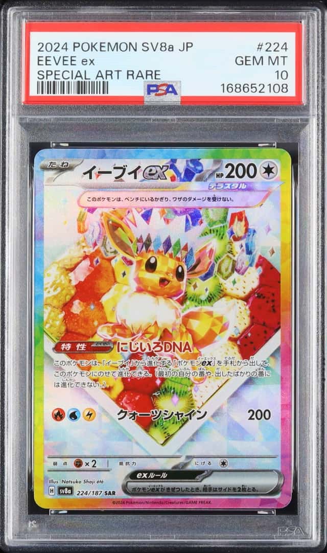 EEVEE ex