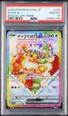 Eevee Ex