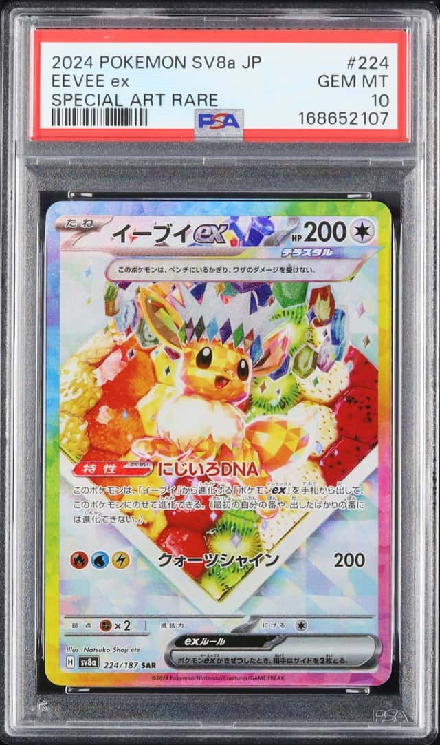 EEVEE ex