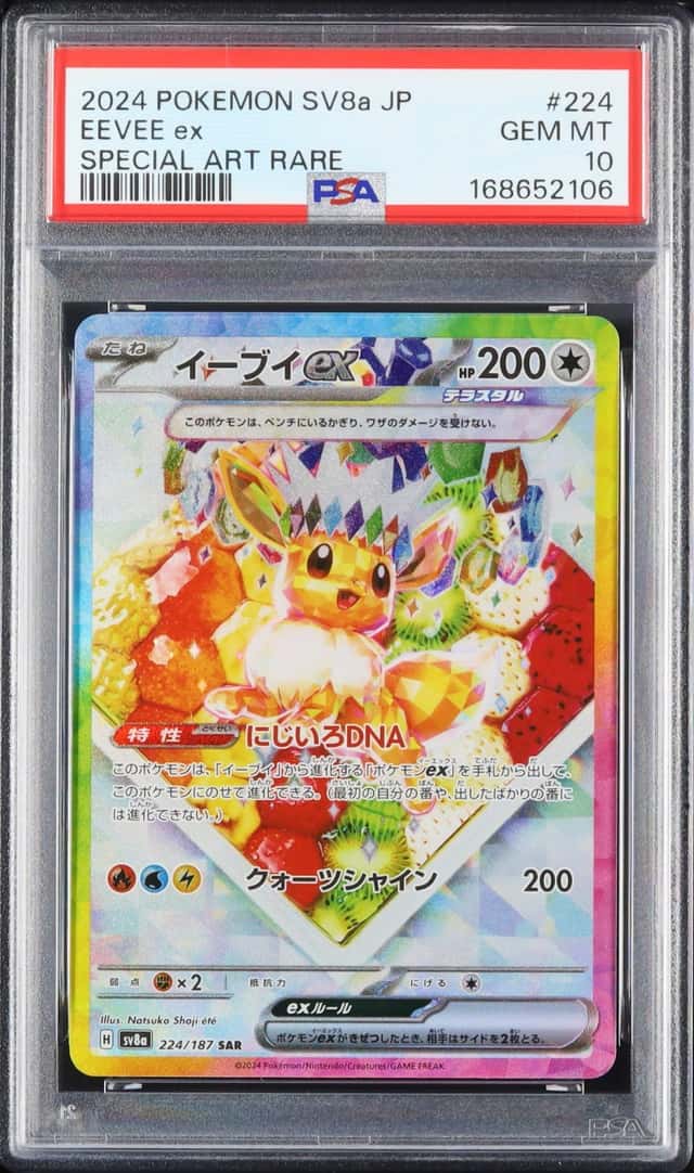 EEVEE ex