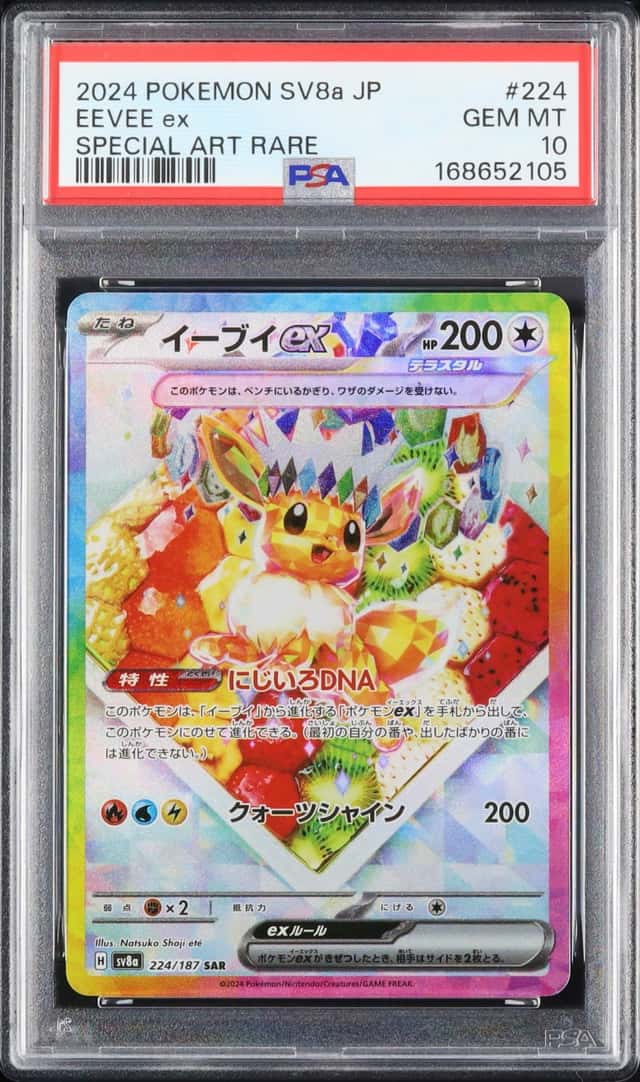 EEVEE ex