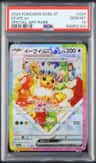 Eevee Ex