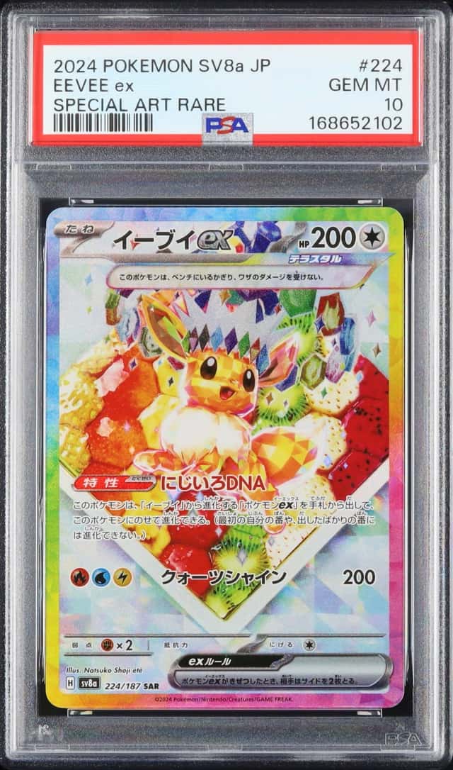 EEVEE ex