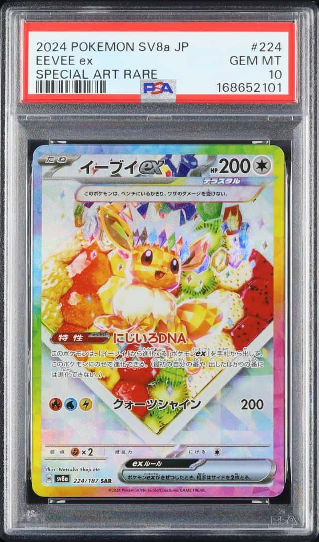 EEVEE ex