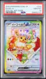 Eevee Ex