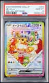 Eevee Ex