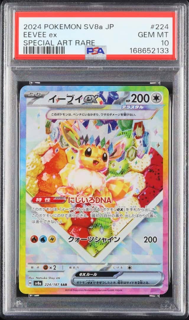 EEVEE ex