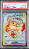 Eevee Ex
