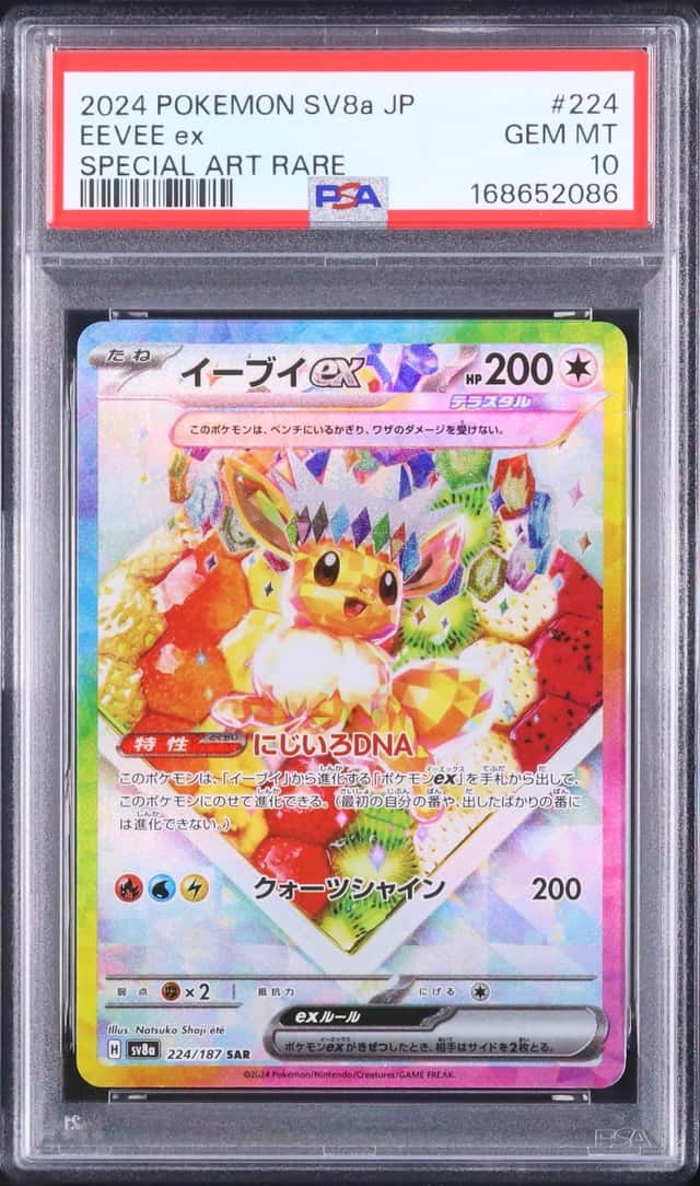 EEVEE ex