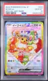 Eevee Ex