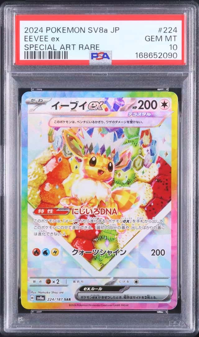 EEVEE ex