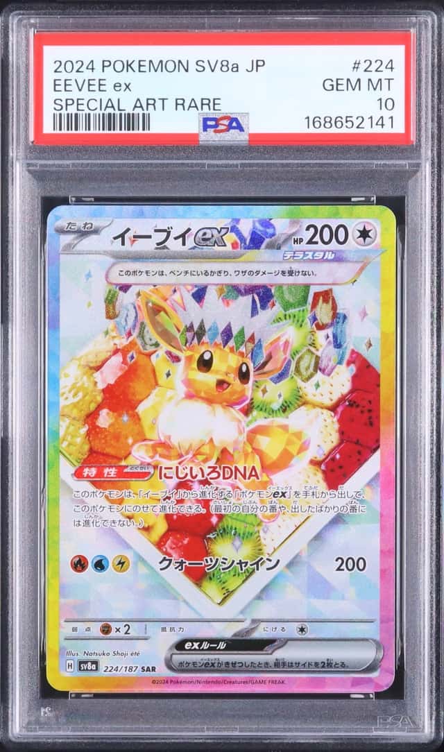 EEVEE ex
