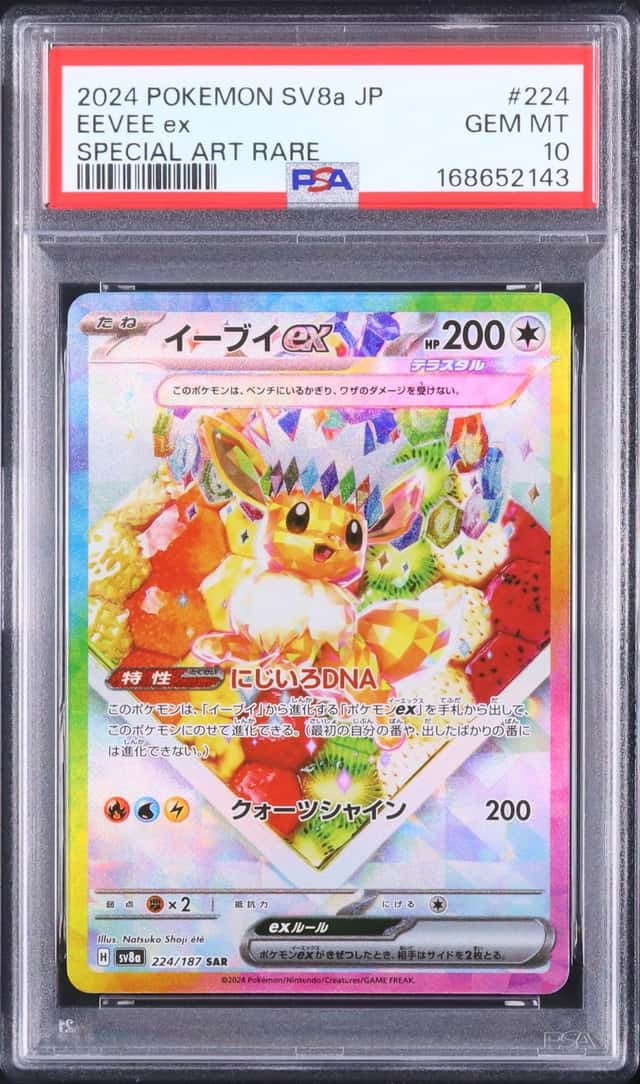 EEVEE ex