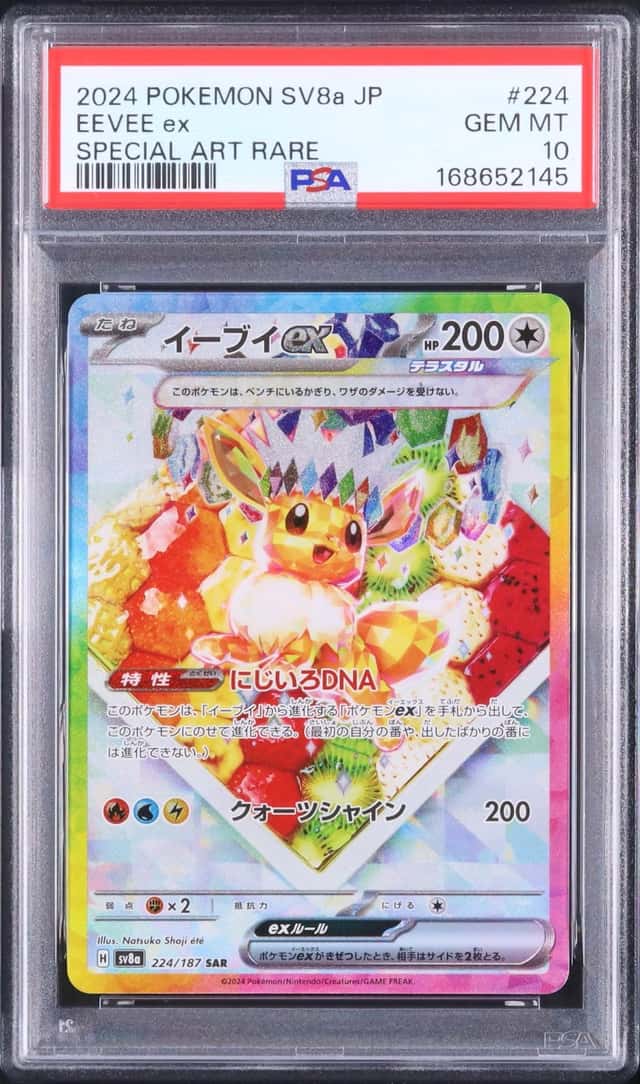 EEVEE ex