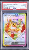 Eevee Ex