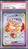 Eevee Ex