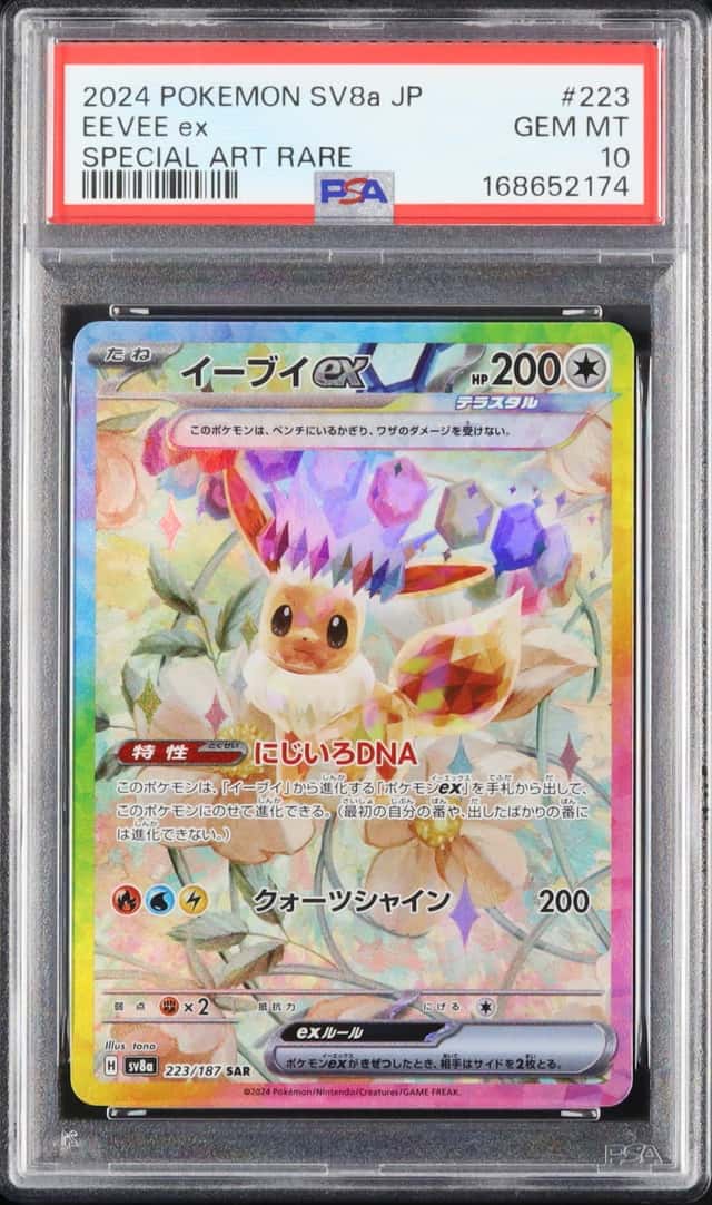 2024 Pokemon Japanese Eevee ex SAR Terastal Fest ex SV8a #223 PSA 10