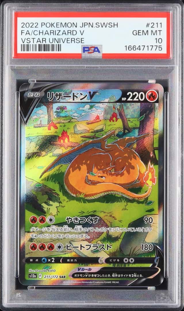 2022 Pokemon Japanese Charizard V SAR FA VSTAR Universe #211 PSA 10