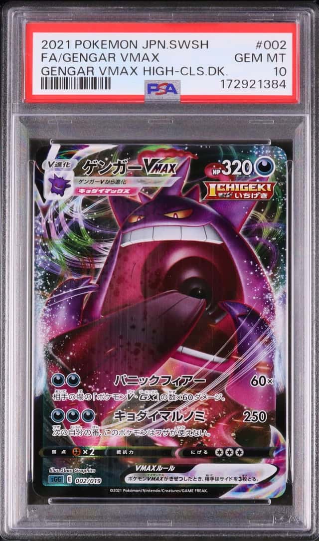 2021 Pokemon Japanese Gengar VMAX High Class Deck #002 PSA 10