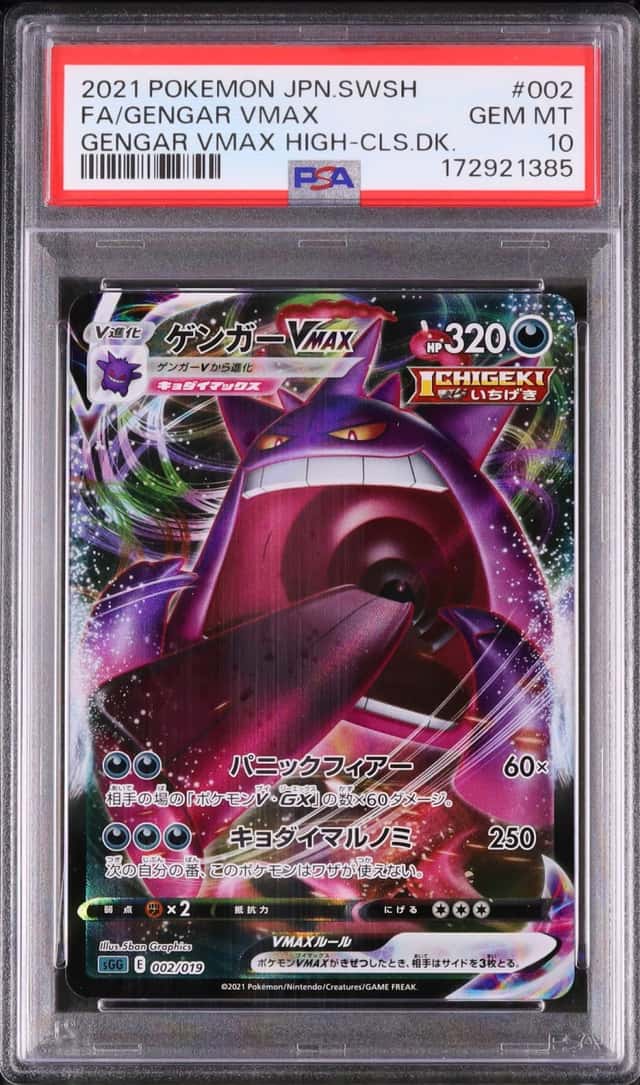 2021 Pokemon Japanese Gengar VMAX High Class Deck #002 PSA 10
