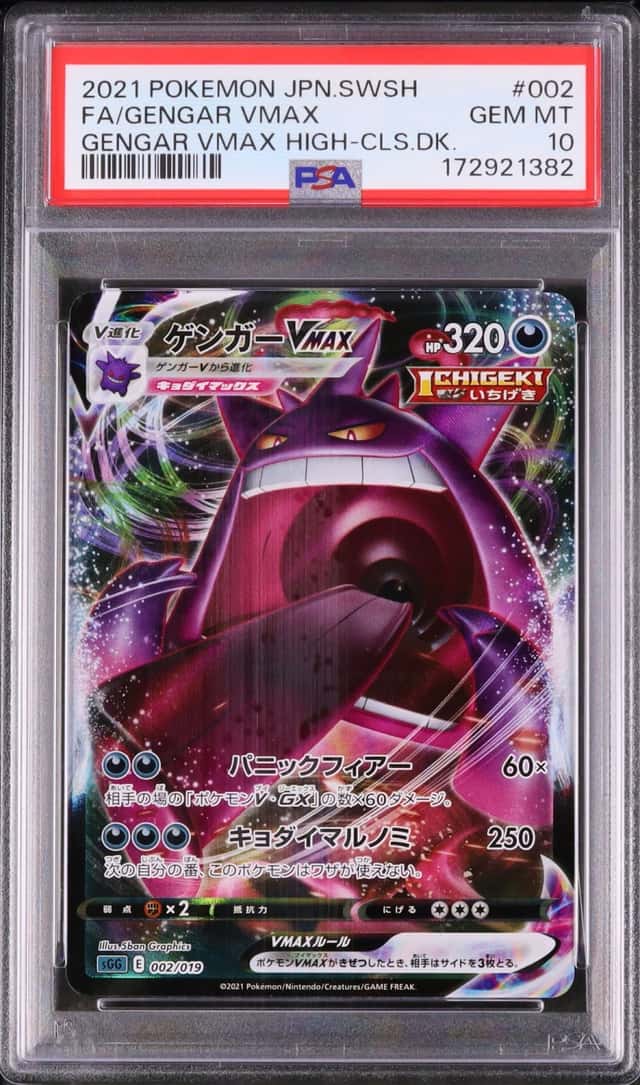 2021 Pokemon Japanese Gengar VMAX High Class Deck #002 PSA 10
