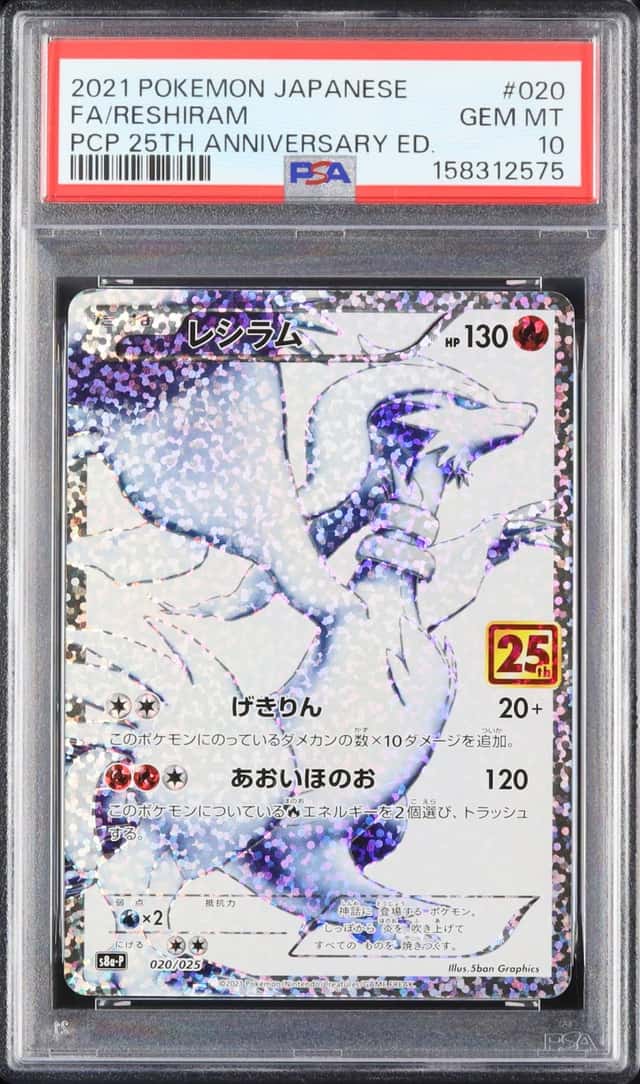 Reshiram