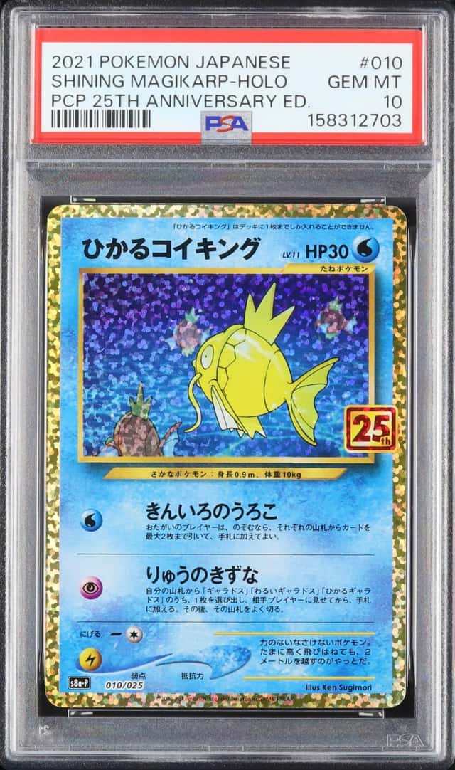 2021 Pokemon Japanese Shining Magikarp Promo Holo Shiny 25th Anniversary Edition #010 PSA 10