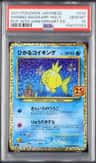 Shining Magikarp