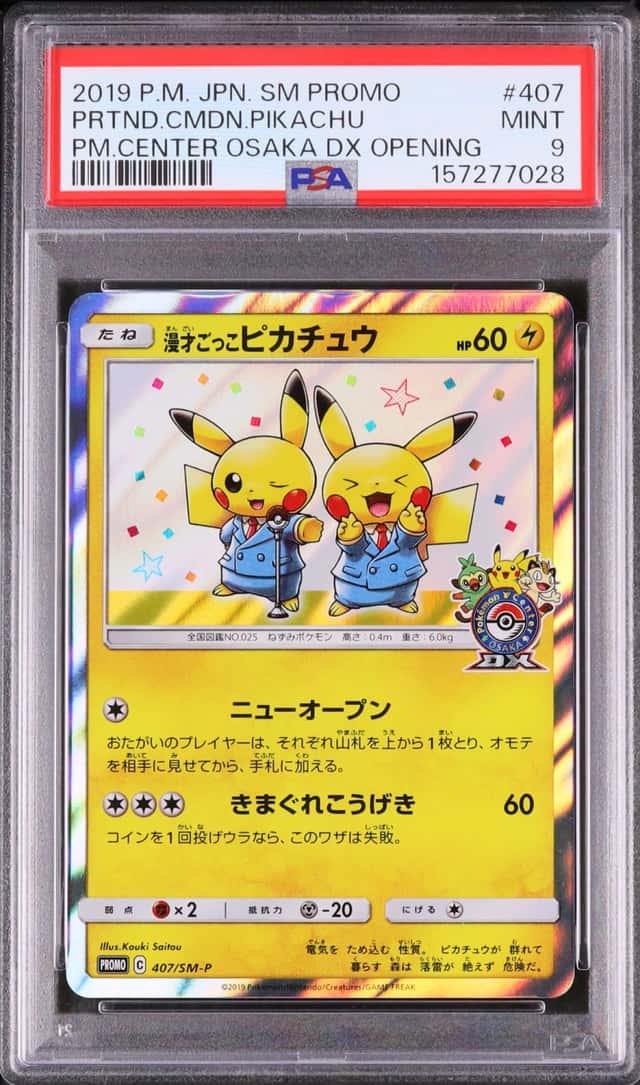 2019 Pokemon Japanese Pretend Comedian Pikachu Promo Pokemon Center Osaka DX #407/SM-P PSA 9