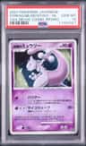 Striking Back Mewtwo