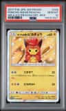 Poncho-Wearing Pikachu