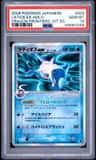 Latios Ex