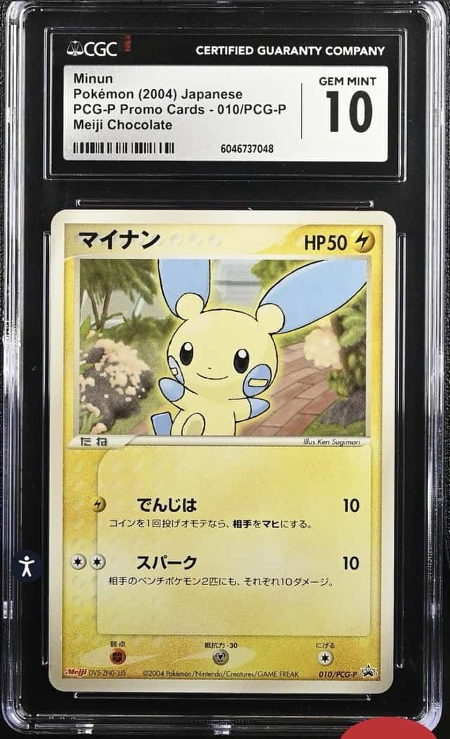 Minun