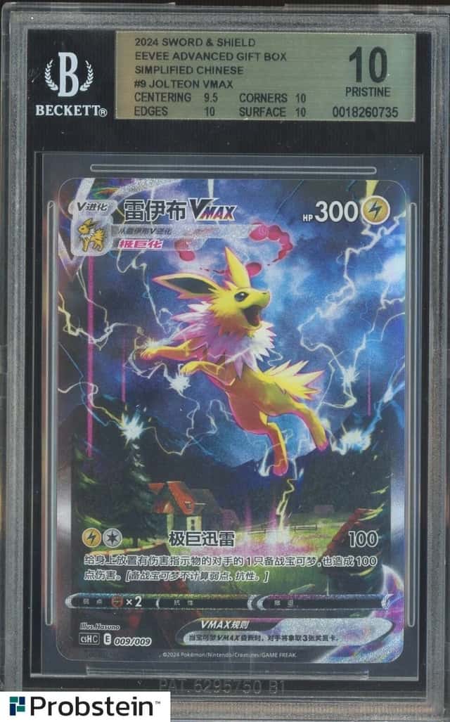 Jolteon VMAX
