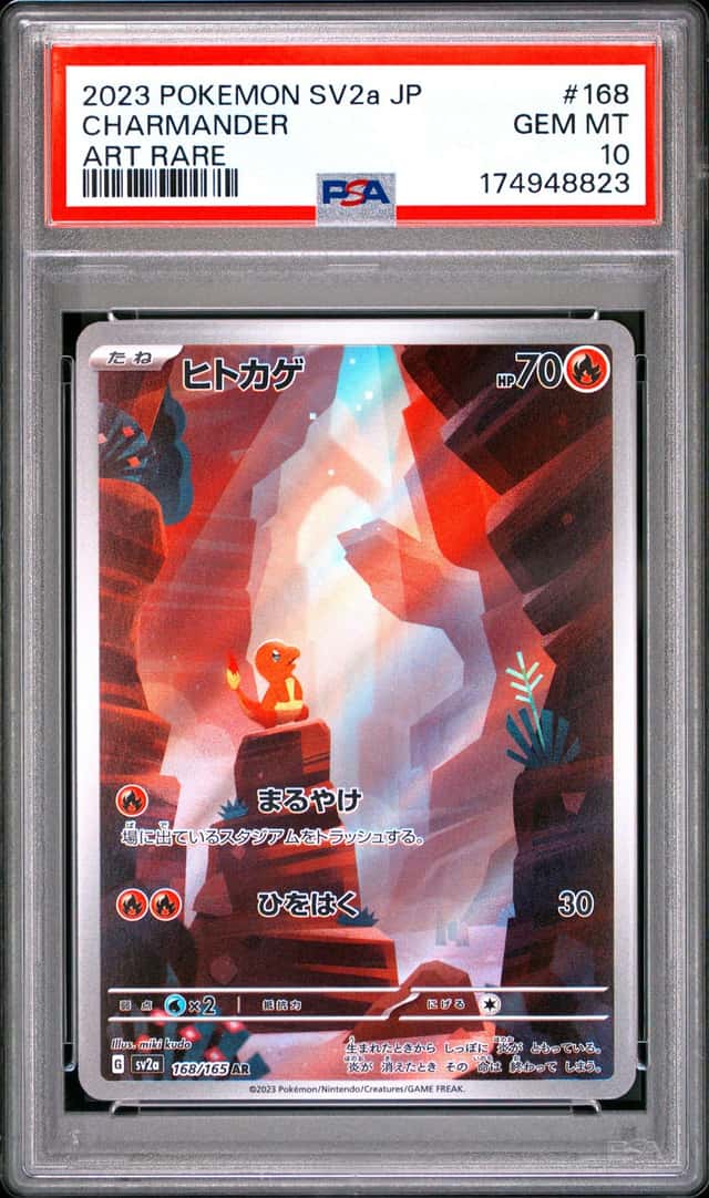 Charmander