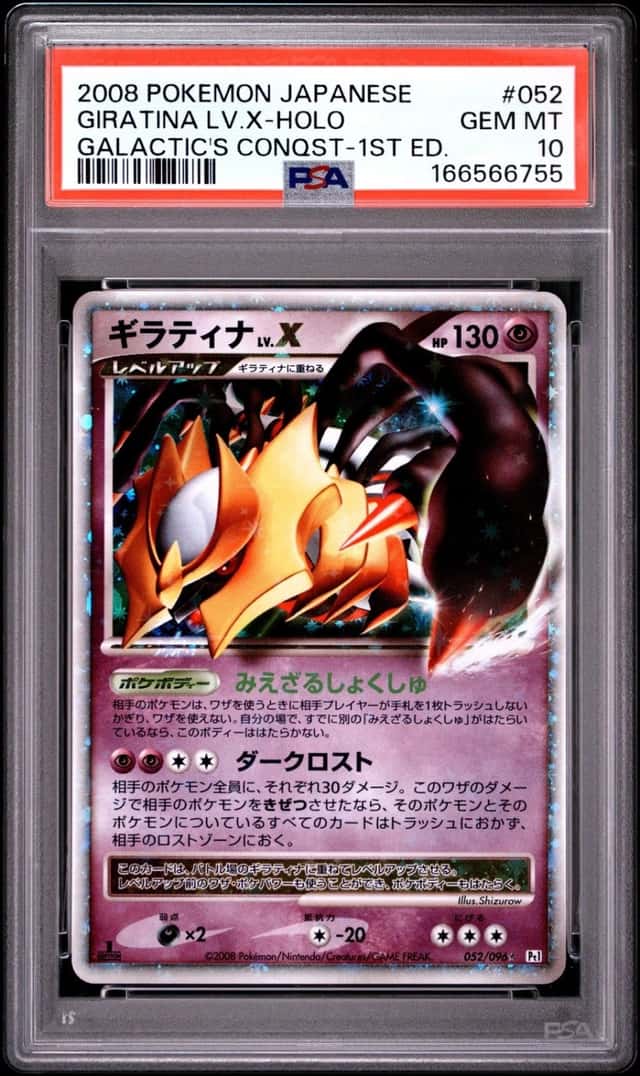 GIRATINA LV.X