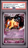 Giratina Lv.x