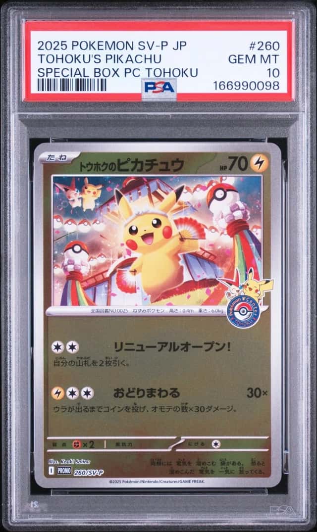 Tohoku's Pikachu