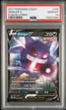 Gengar V