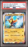 Pikachu Libre