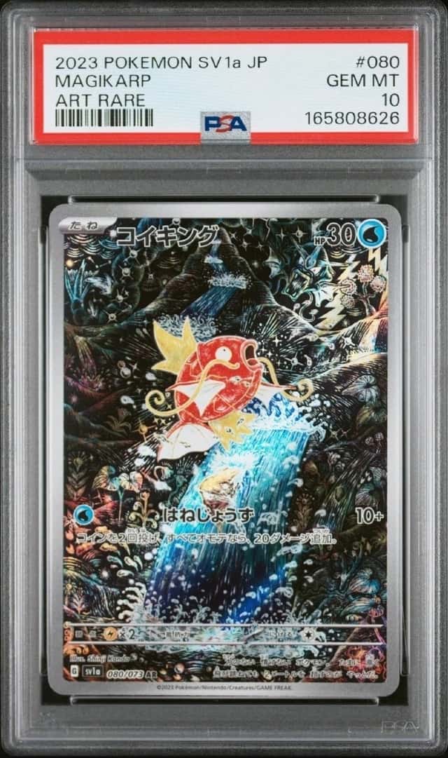 2023 POKEMON JAPANESE SV1A TRIPLET BEAT ART RARE #080 MAGIKARP PSA 10 GEM MINT🔥